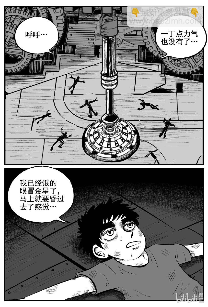 小智怪談 - 984 樂園 - 3