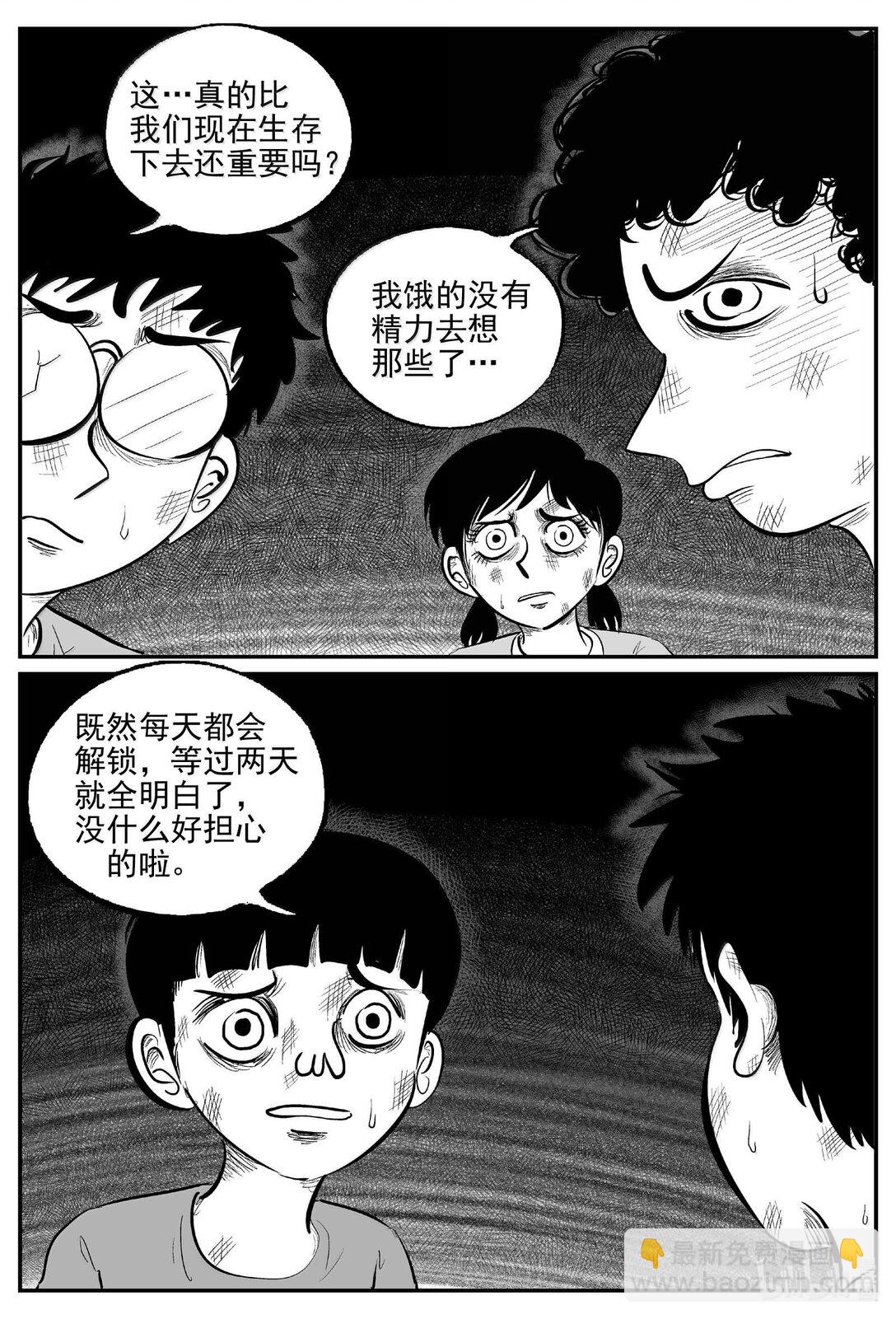 小智怪談 - 987 樂園 - 1