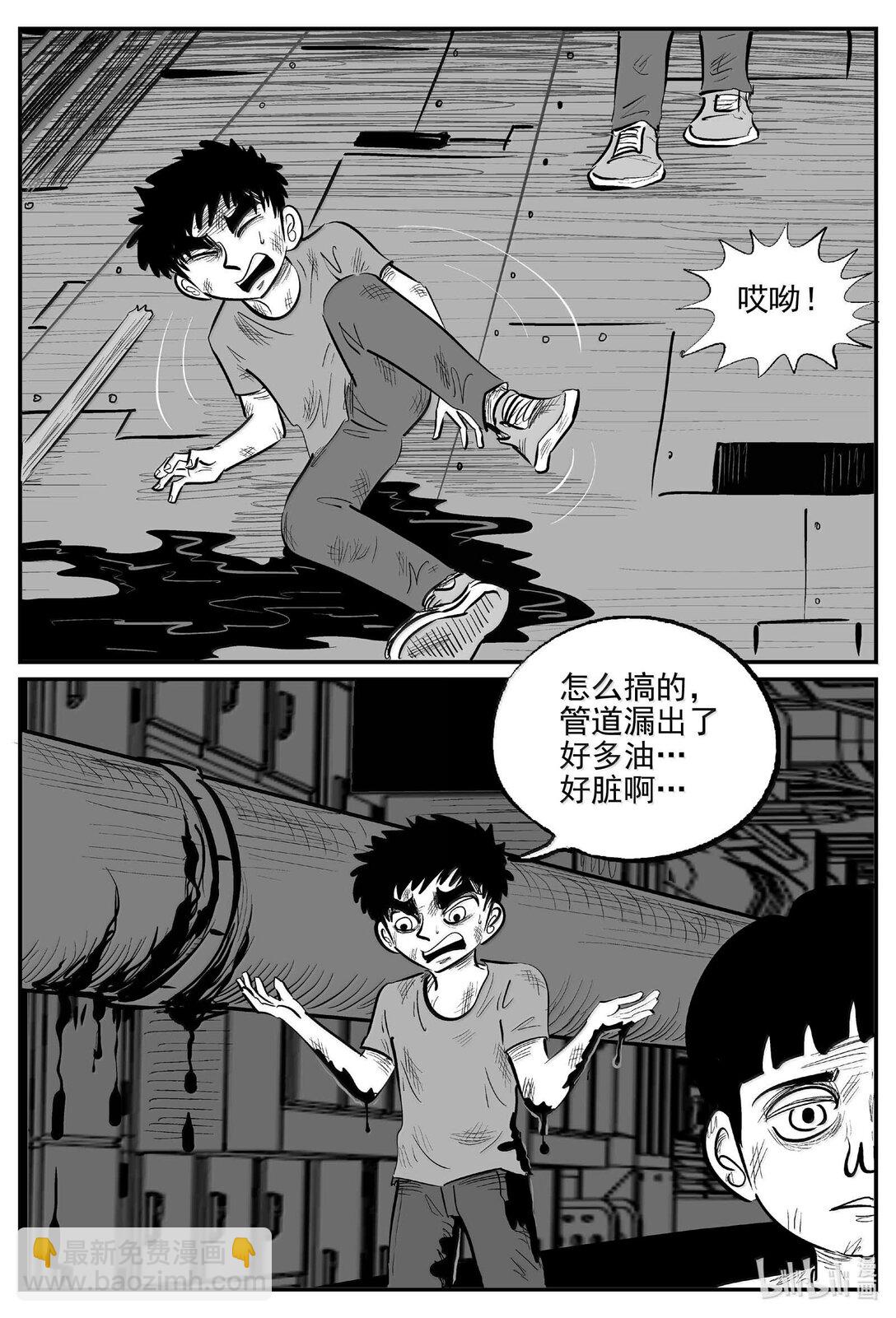 小智怪談 - 987 樂園 - 3