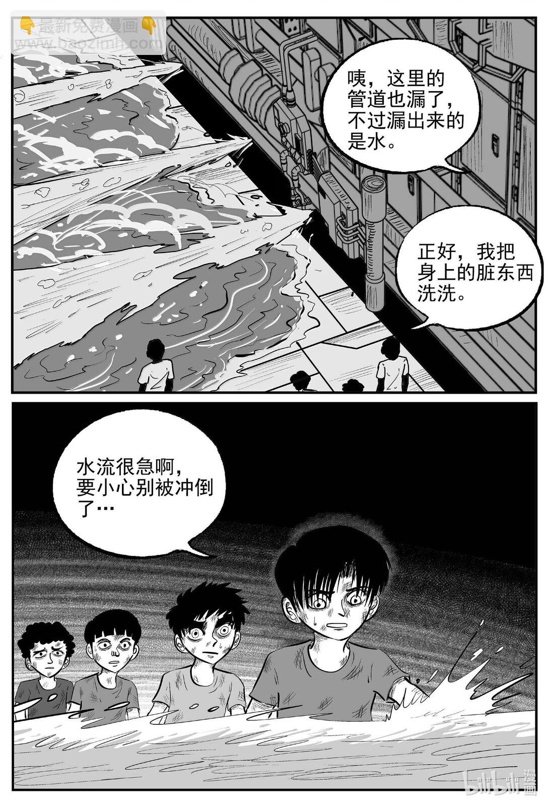 小智怪談 - 987 樂園 - 1