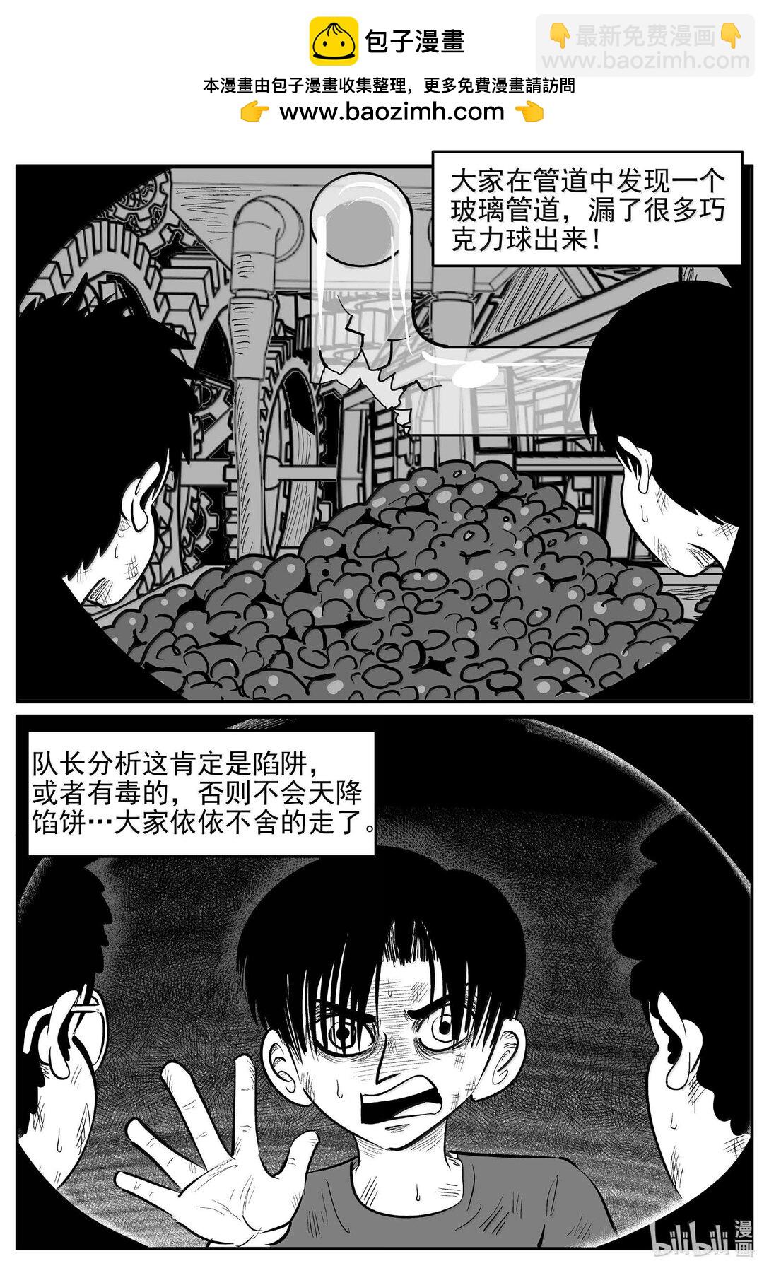 小智怪談 - 987 樂園 - 1