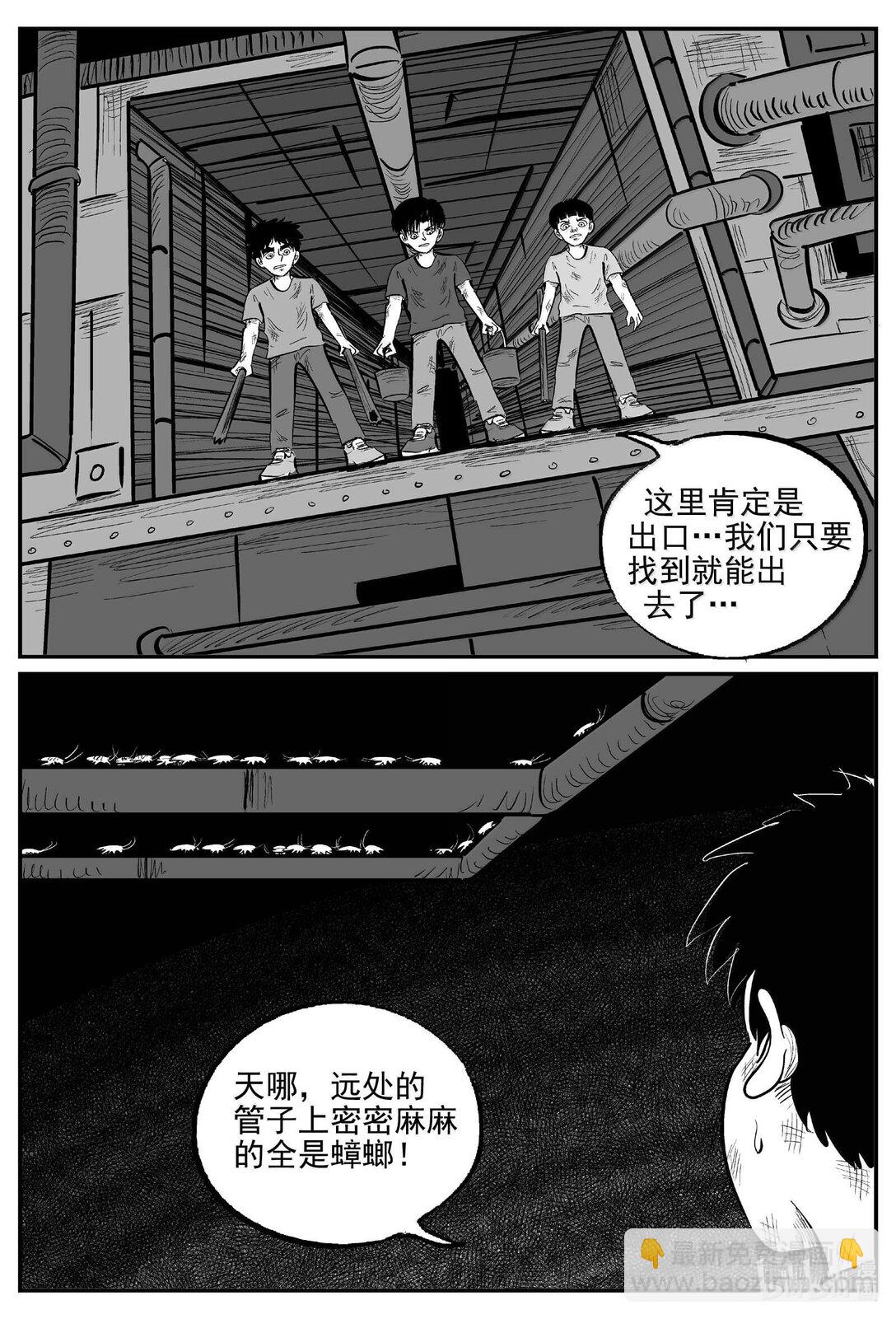 小智怪談 - 993 樂園 - 2