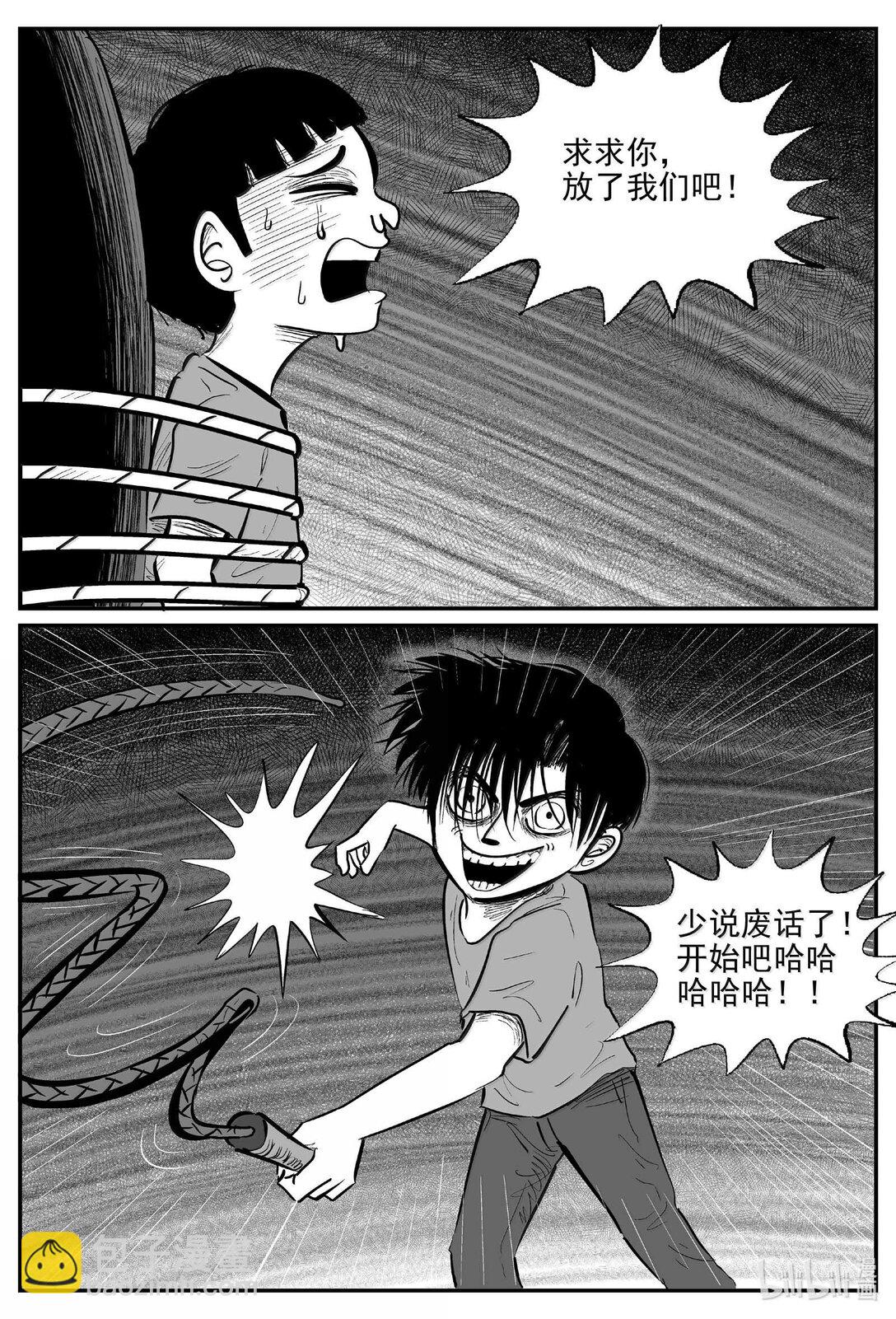 小智怪談 - 997 樂園 - 3