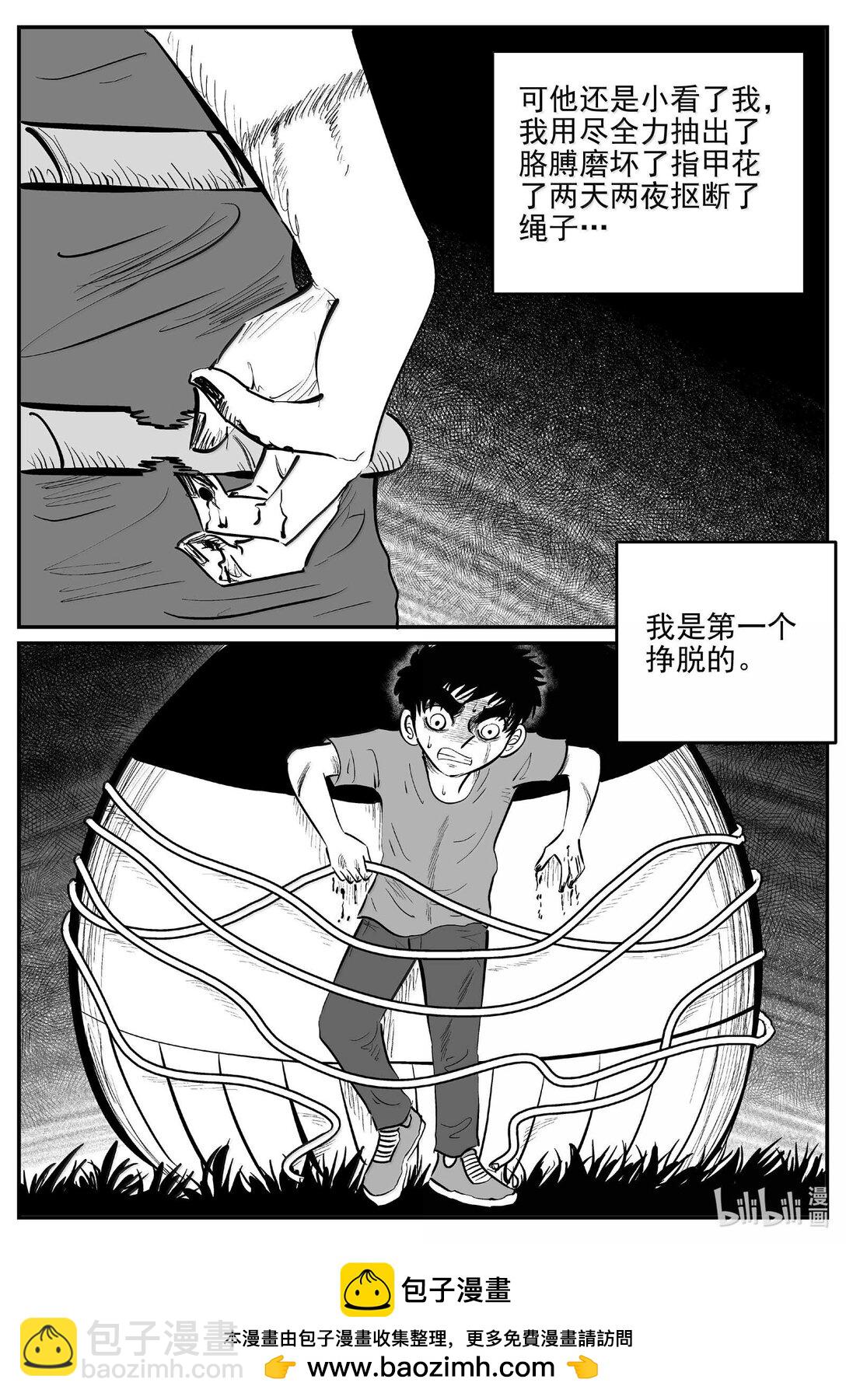 小智怪談 - 997 樂園 - 2