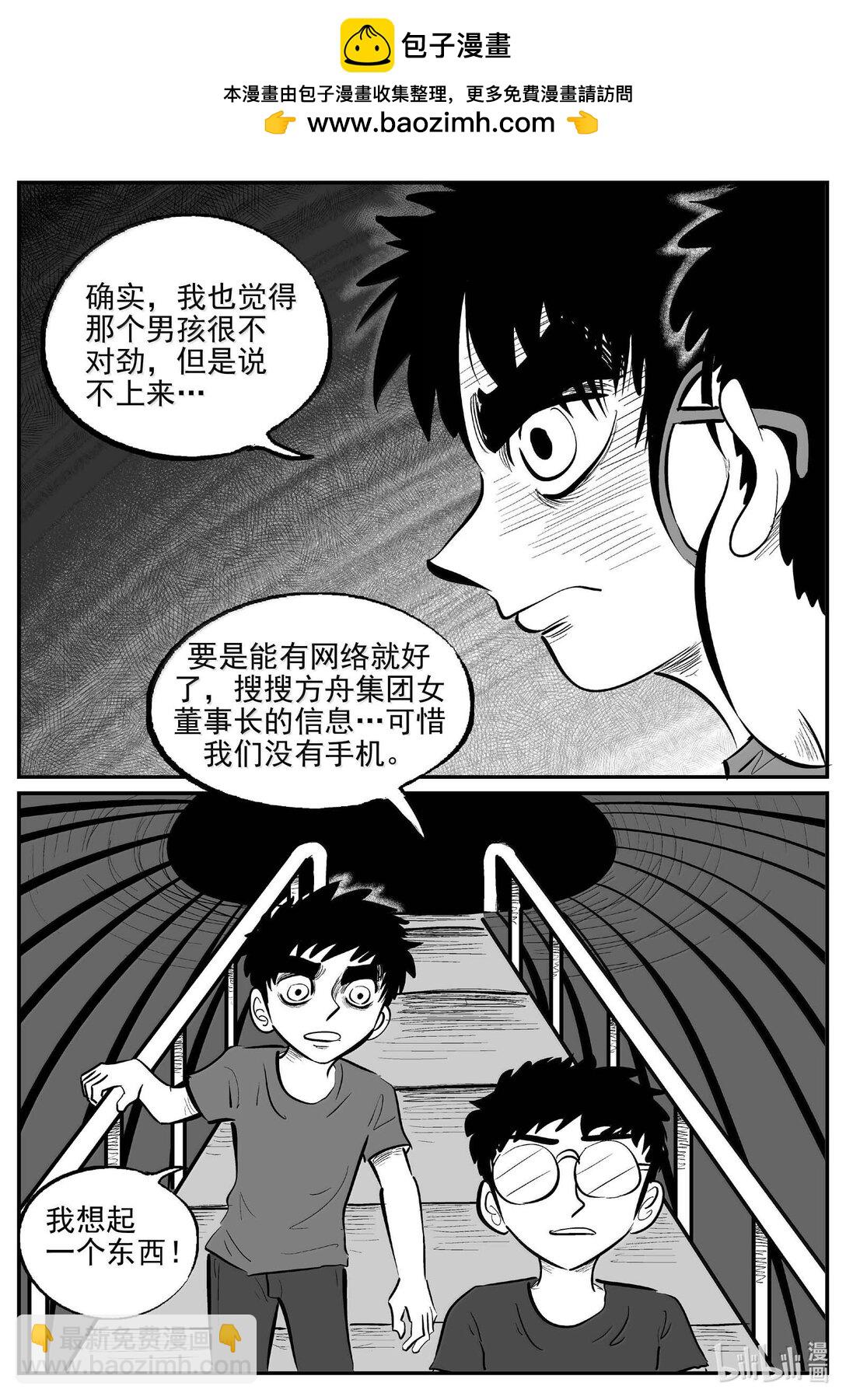 小智怪談 - 997 樂園 - 2