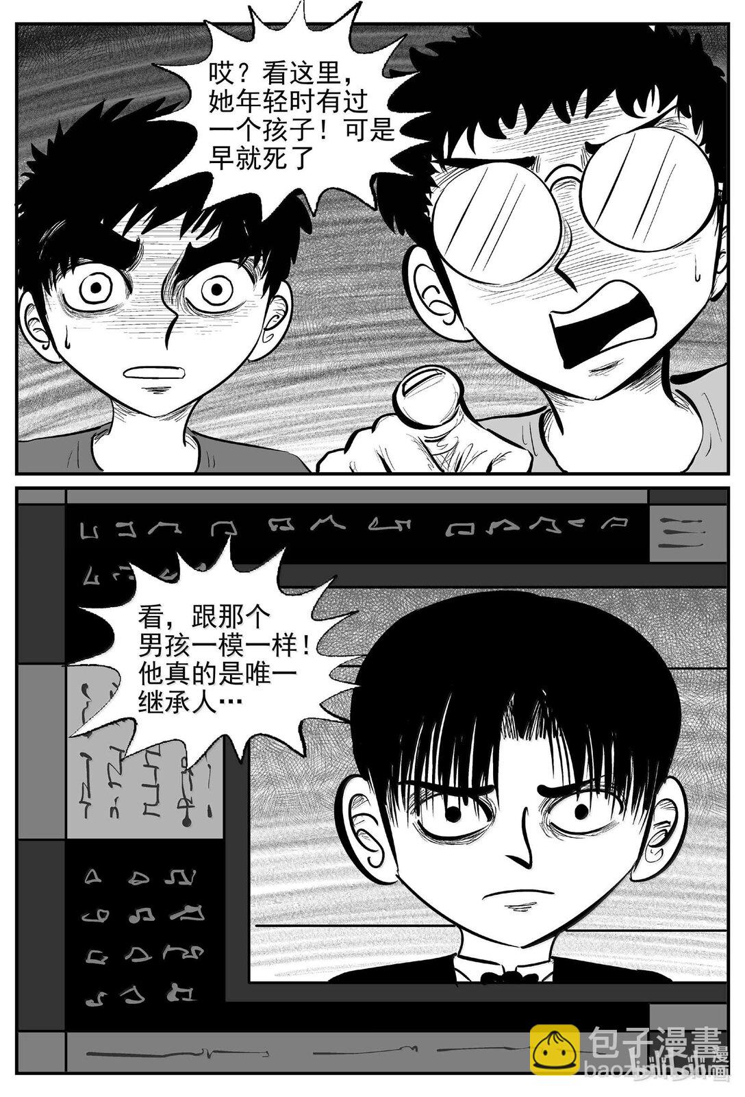 小智怪談 - 997 樂園 - 1