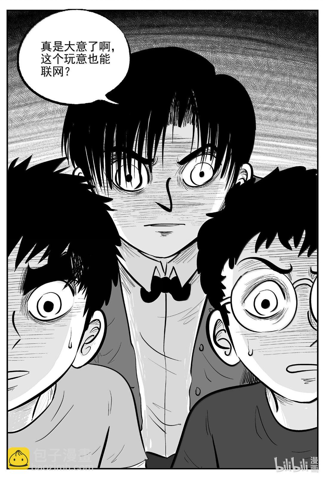 小智怪談 - 997 樂園 - 3