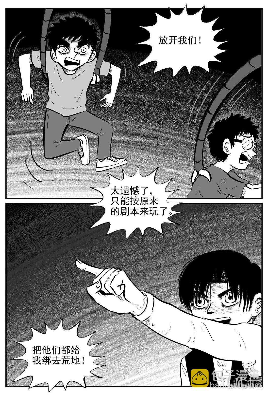 小智怪談 - 997 樂園 - 1