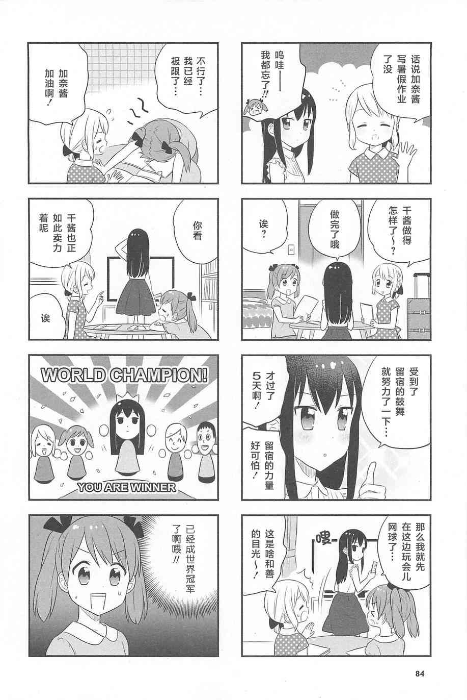 小渚食堂 - 11話 - 3