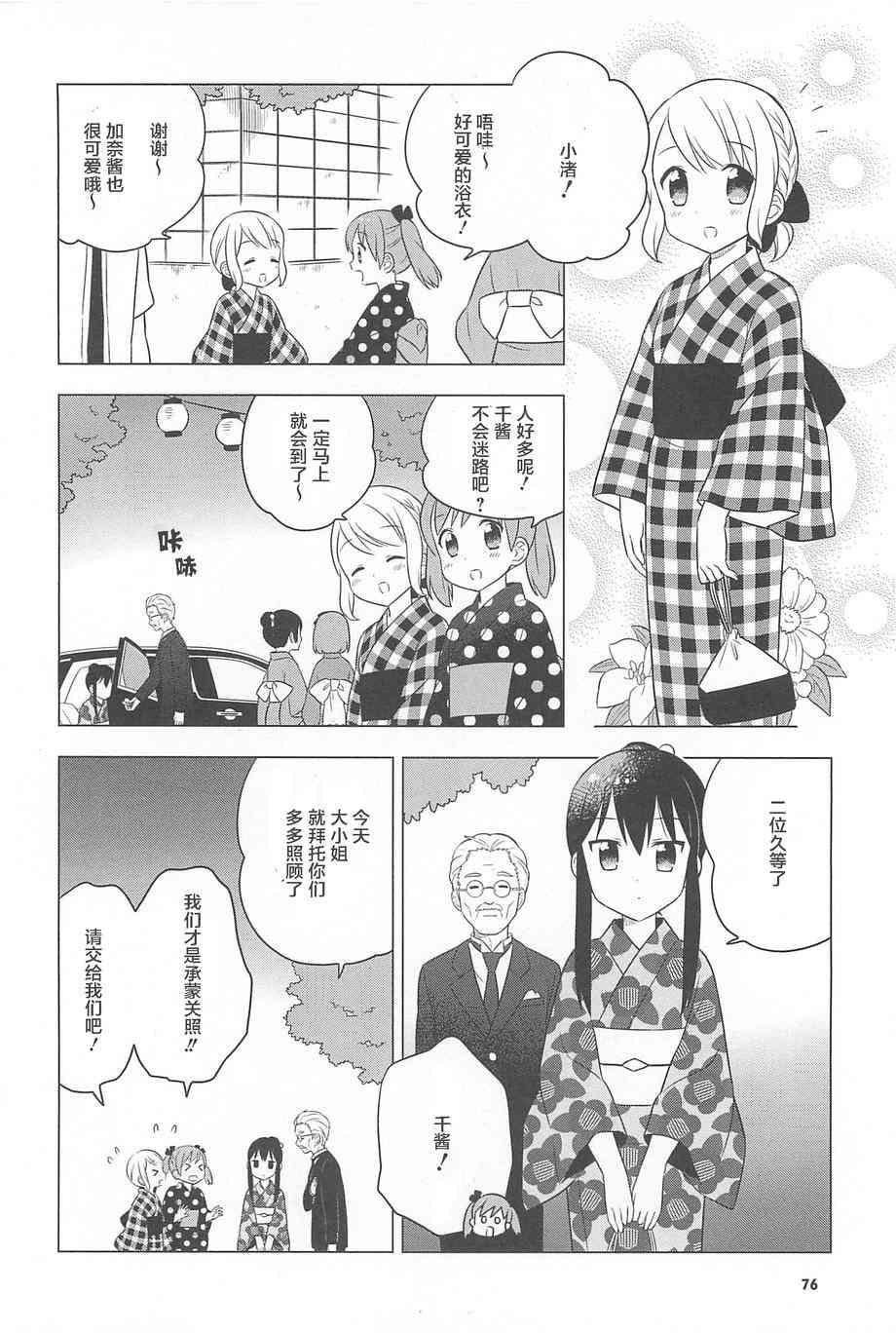 小渚食堂 - 11話 - 2