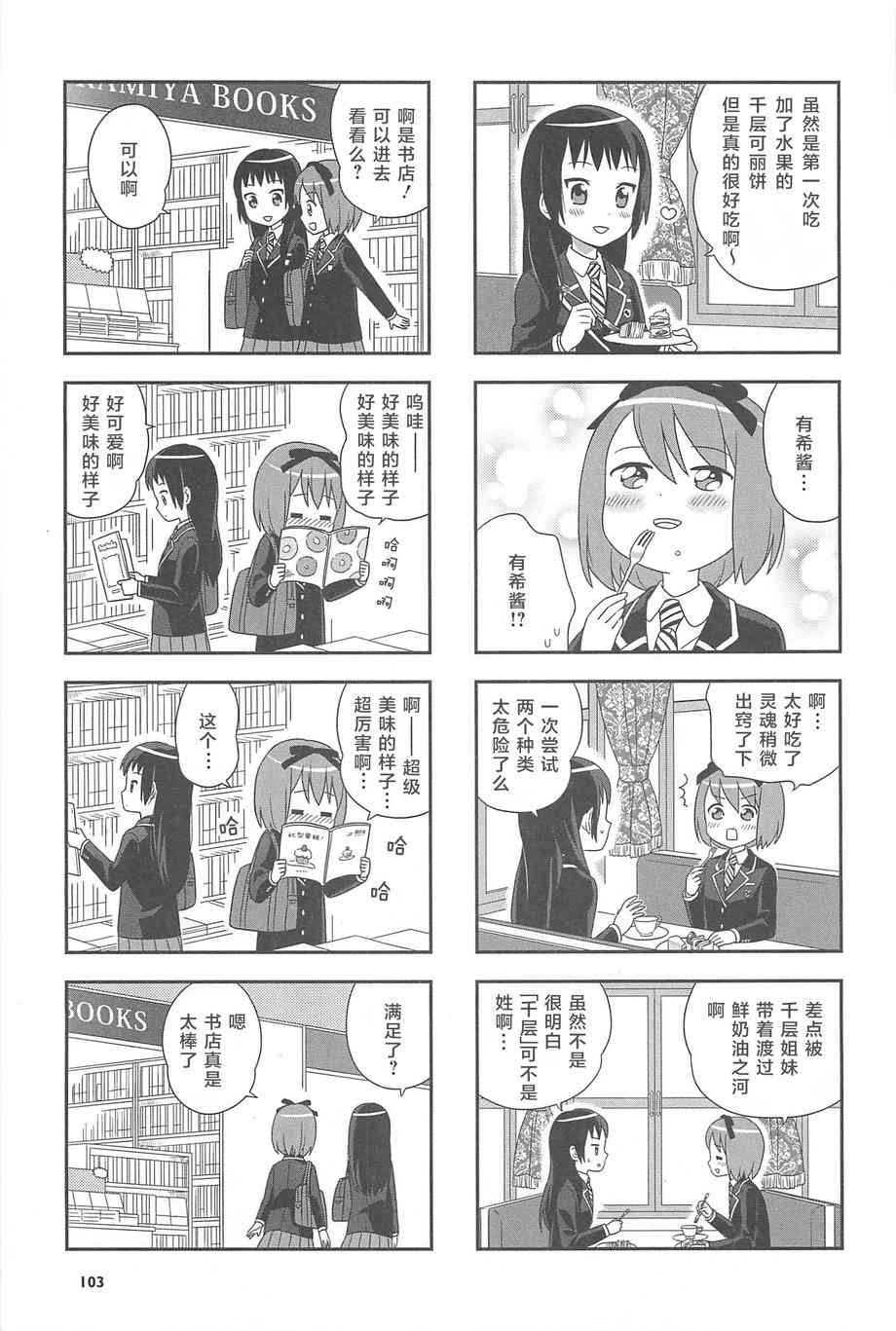 小渚食堂 - 11話 - 1