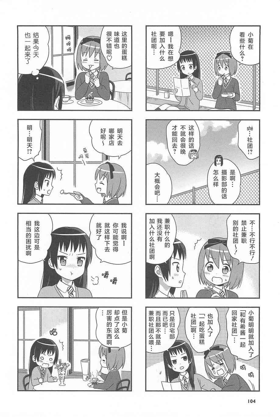 小渚食堂 - 11話 - 2