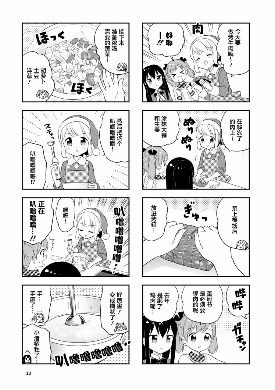 小渚食堂 - 27話 - 1