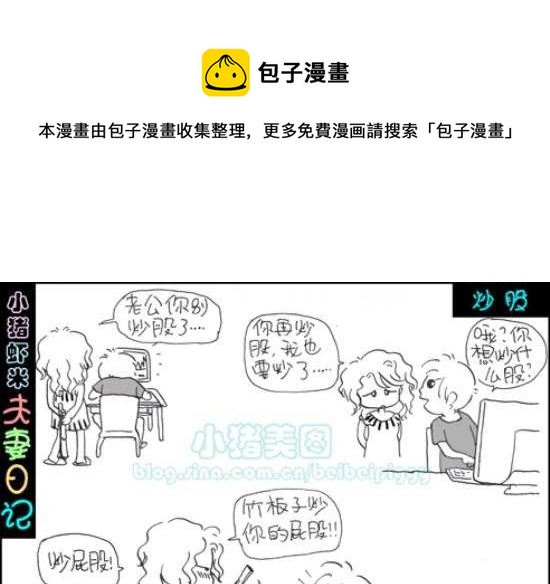 第11话 炒股-第11话