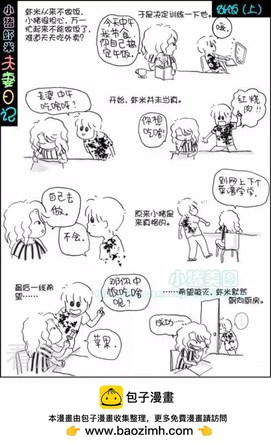 第120话  做饭1-第113话