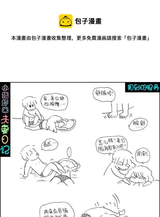 第113话 周到的服务-第115话