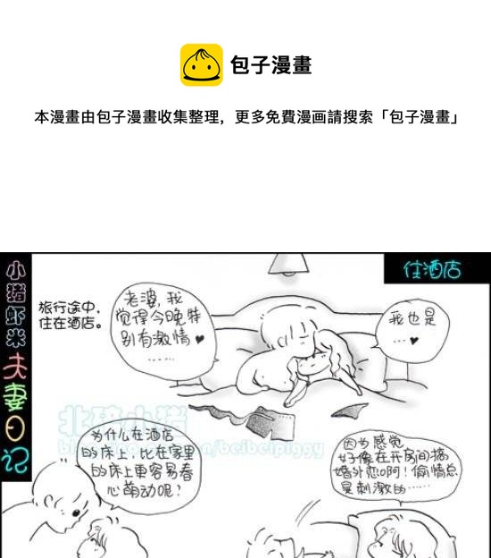 第115话 住酒店-第117话