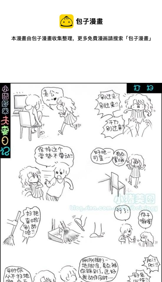 第15话 打扫-第15话