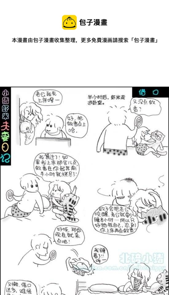 第37话 借口-第37话