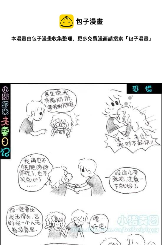 第41话 恐慌-第41话