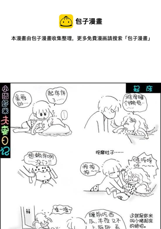 第69话 起床-第69话