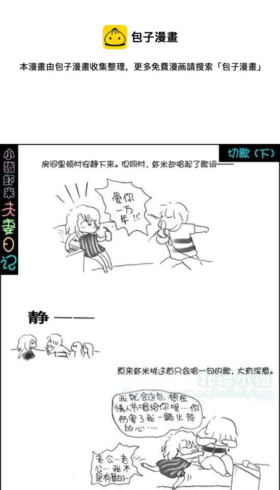 第73话 切歌（下）-第73话