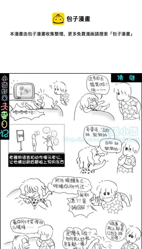 第9话 猜谜-第9话