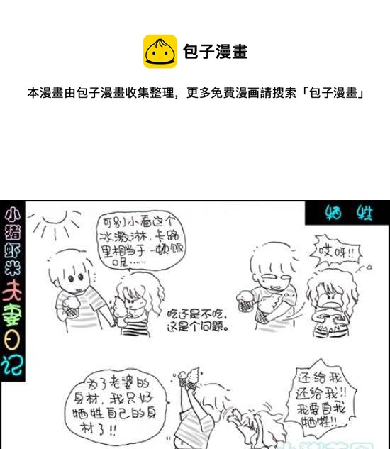 第93话 牺牲-第93话