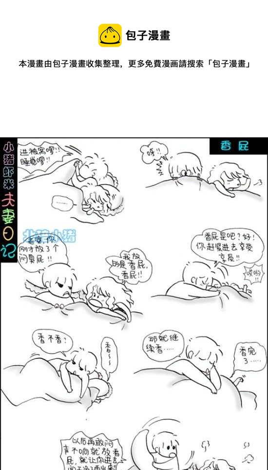 第95话 香屁-第95话