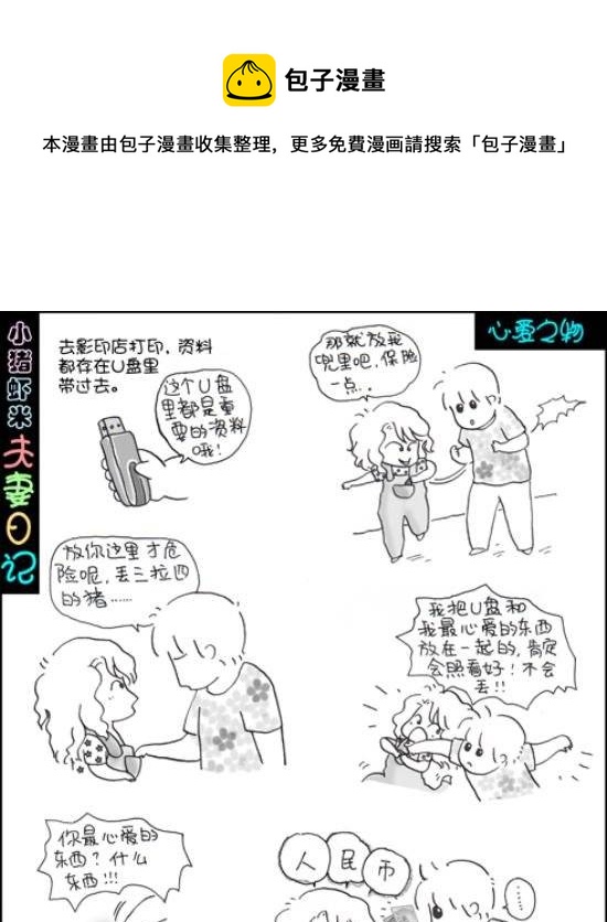 第97话 心爱之物-第97话