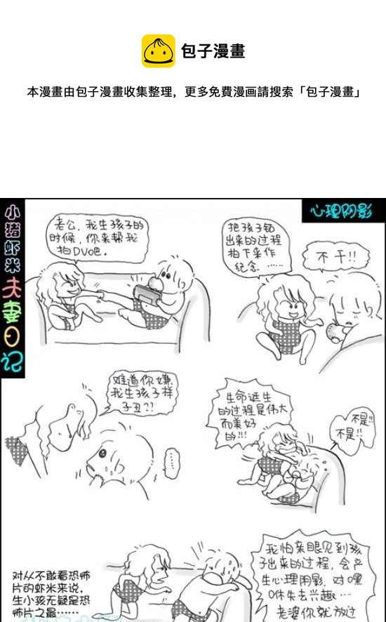 第99话 心理阴影-第99话