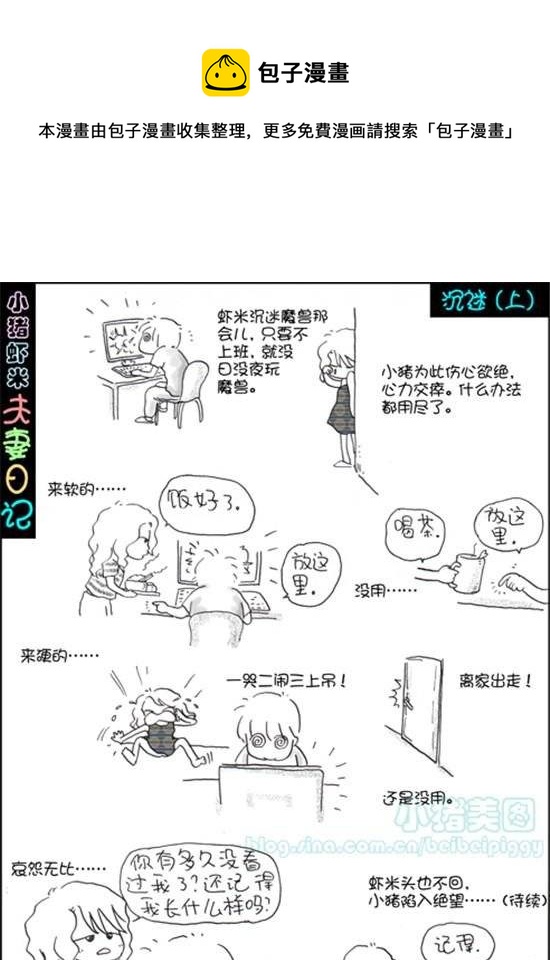 第十三话 沉迷（上）-第13话