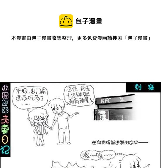 第十七话 刺激-第17话