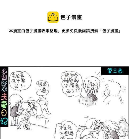 第二十三话 第三者-第23话