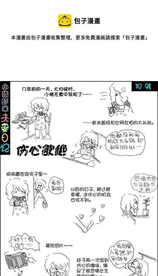 第二十七话 犯贱-第27话