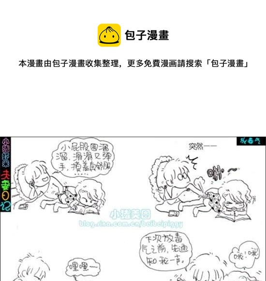 第二十九话 放毒气-第29话