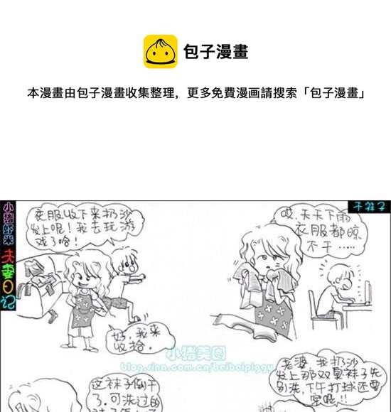 第三十三话 干袜子-第33话