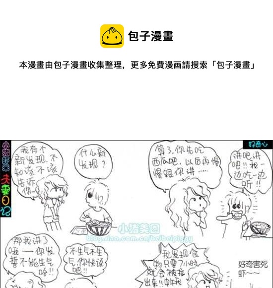 第三十七话 好奇心-第37话