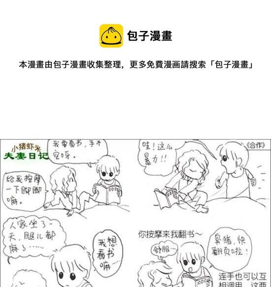 第三十九话 合作-第39话