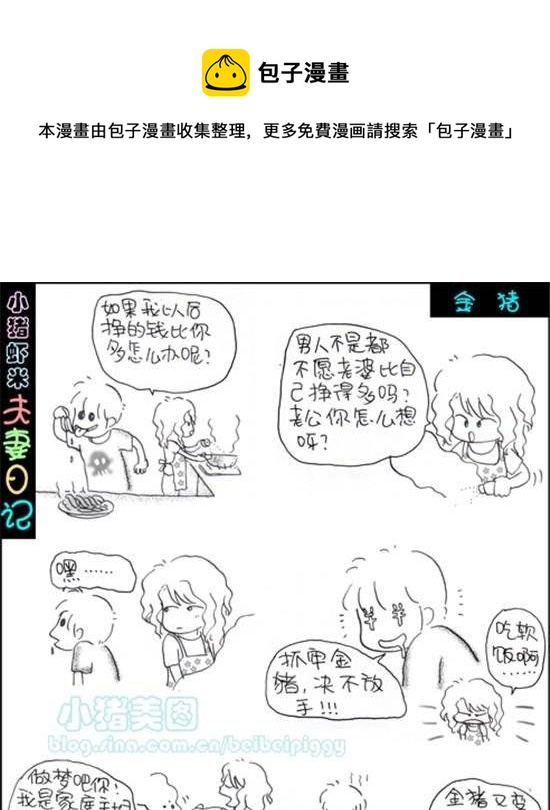 第四十五话 金猪-第45话