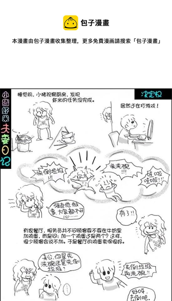 第四十九话 决定权-第49话