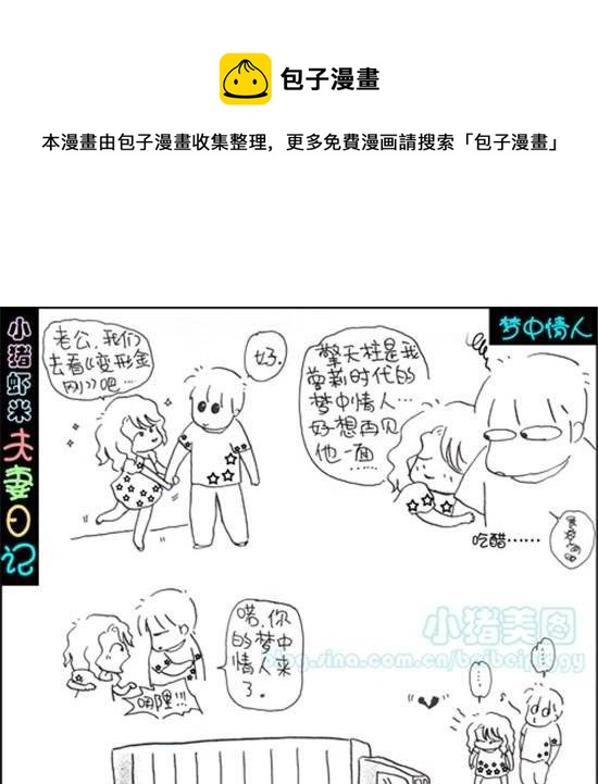 第五十九话 梦中情人-第59话