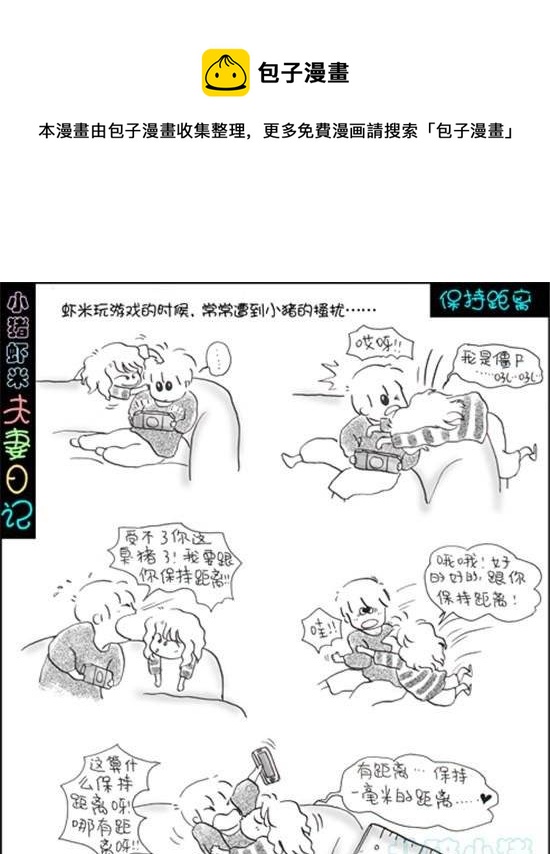 第七话 保持距离-第7话