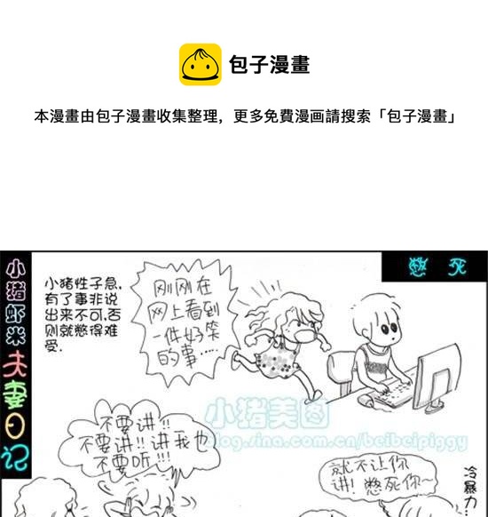 第九话 憋死-第9话