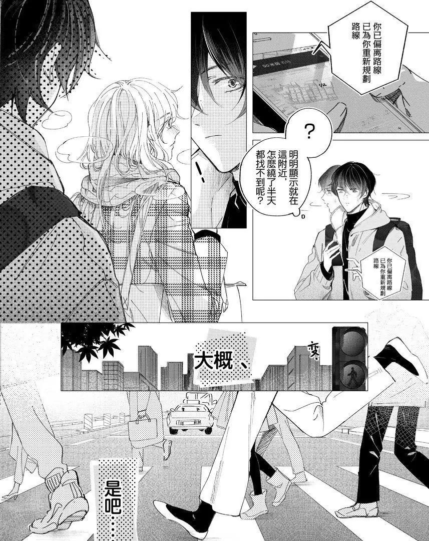 夏日長農 - 01 調轉方向的命運齒輪（1） - 2