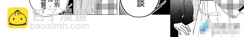 夏日長農 - 01 調轉方向的命運齒輪（1） - 2