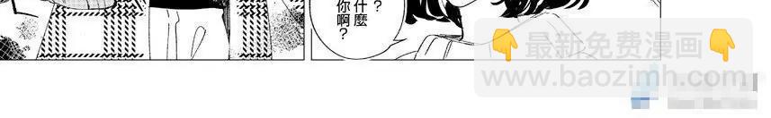夏日長農 - 01 調轉方向的命運齒輪（1） - 2