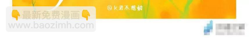 夏日長農 - 01 調轉方向的命運齒輪（1） - 3