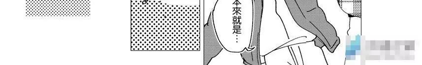 夏日長農 - 01 調轉方向的命運齒輪（1） - 6