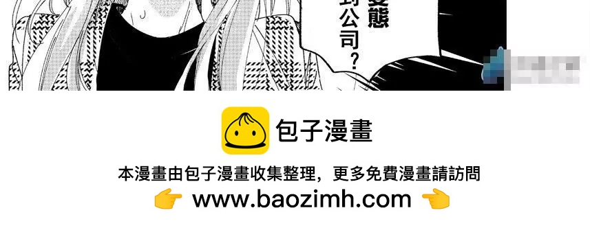 夏日長農 - 01 調轉方向的命運齒輪（1） - 4